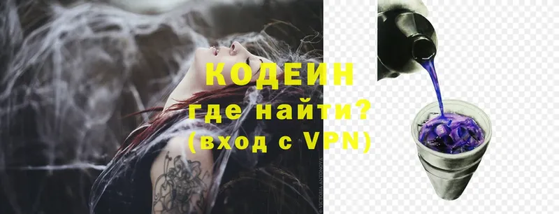 Кодеиновый сироп Lean напиток Lean (лин)  Касли 