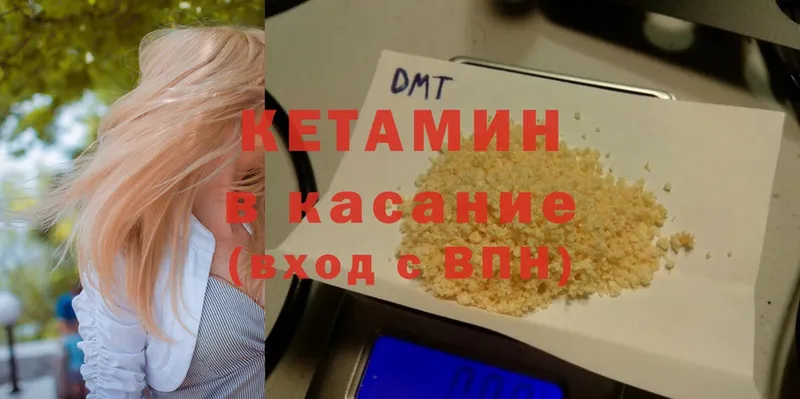 Кетамин ketamine  Касли 